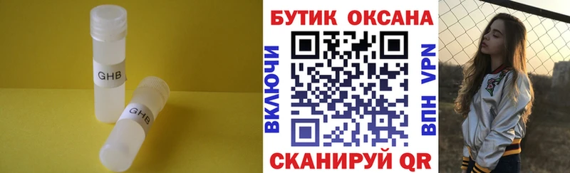 Бутират бутик  Городовиковск 