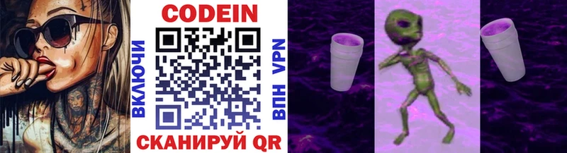 Кодеиновый сироп Lean Purple Drank  цены   MEGA рабочий сайт  Городовиковск 