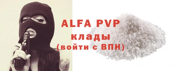 ALPHA PVP Беломорск