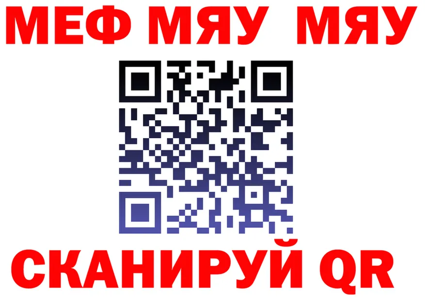 МЯУ-МЯУ VHQ ссылка площадка kraken Городовиковск
