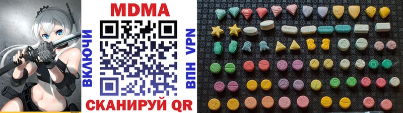 MDMA молли  Городовиковск 
