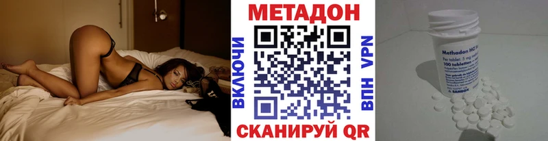 darknet как зайти  hydra маркетплейс  Городовиковск  Метадон VHQ 